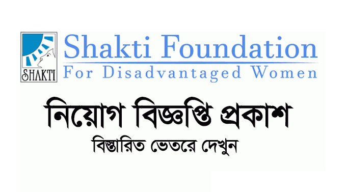 Shakti-foundation-image-dailyhotjobs