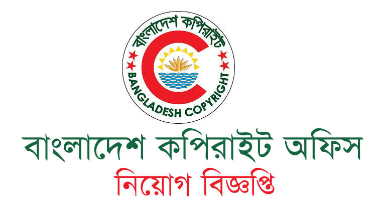 Bangladesh Copyright Office Job image