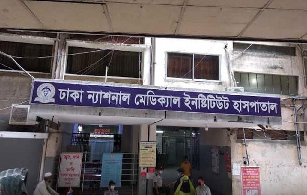 dhaka-national-medical-institute-hospital-image