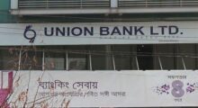 union-bank-NEW image
