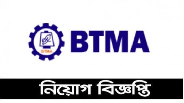 Bangladesh-Textile-Mills-Association-BTMA-Job-Circular