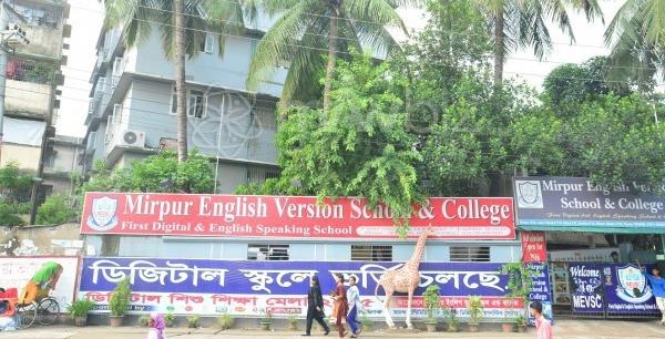 mirpur-english-version-school-and-college_1