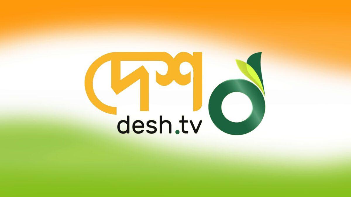 DESH TV Image