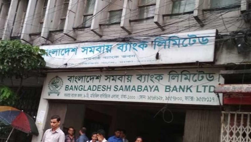 samabaya-bank-image