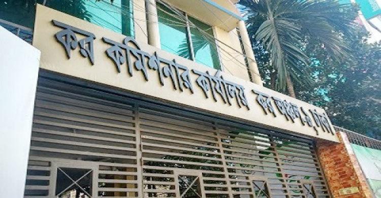 Taxes Zone-15 Dhaka